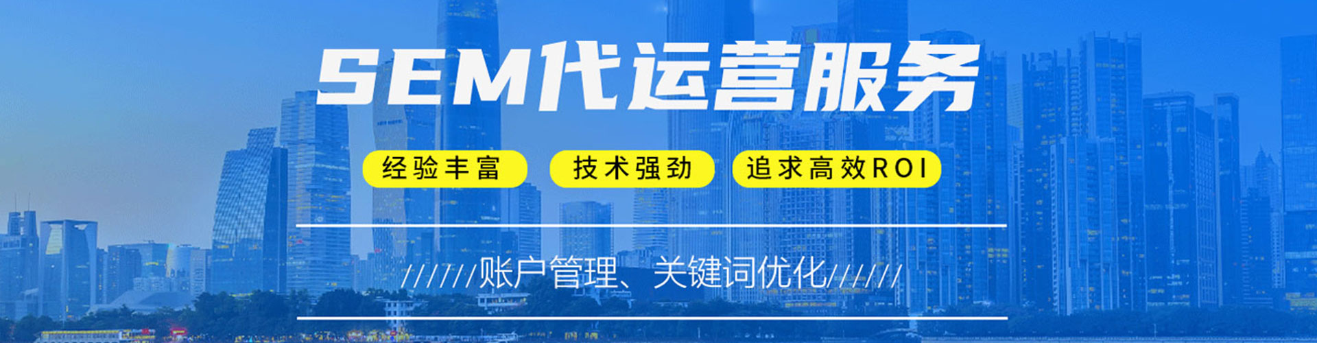 大观百度竞价托管